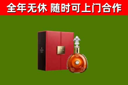 马村回收路易十三